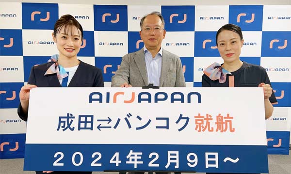 AirJapan débutera ses opérations en février 2024 entre Tokyo et Bangkok